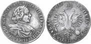1 рубль 1718 года