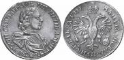 1 rouble 1718 year