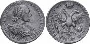 1 рубль 1719 года