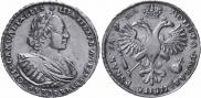 1 рубль 1721 года