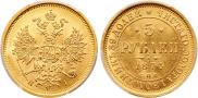 5 рублей 1874 года