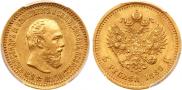 5 рублей 1889 года