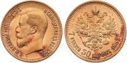 7,5 roubles 1897 year