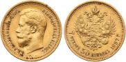 7,5 roubles 1897 year