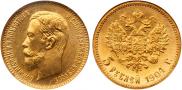 5 roubles 1904 year