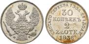 30 kopecks - 2 złotych 1836 year