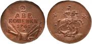 2 kopecks 1761 year