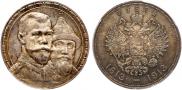 1 rouble 1913 year