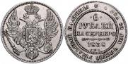 6 roubles 1841 year