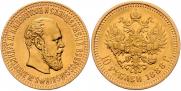 10 roubles 1888 year