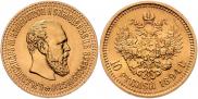 10 рублей 1894 года
