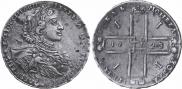 1 рубль 1723 года