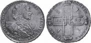 1 рубль 1723 года