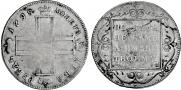 1 rouble 1798 year