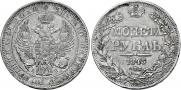 1 рубль 1843 года