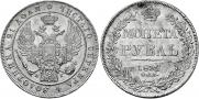 1 рубль 1832 года