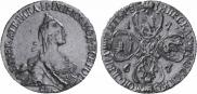 5 рублей 1767 года