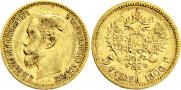5 roubles 1900 year