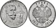 1 rouble 1913 year