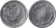 2 kopecks 1815 year