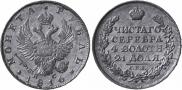 1 rouble 1816 year