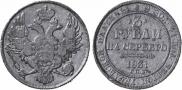 3 roubles 1831 year