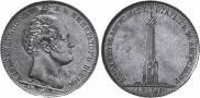 1 рубль 1839 года