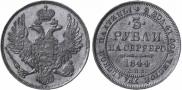 3 roubles 1844 year