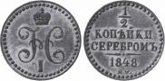 1/2 kopeck 1848 year