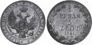 3/4 рубля - 5 злотых 1841 года
