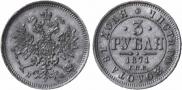 3 roubles 1871 year