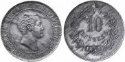 10 копеек 1871 года