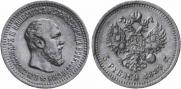 5 roubles 1889 year