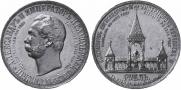 1 рубль 1898 года