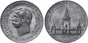 Medal 1898 year