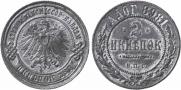 2 kopecks 1898 year
