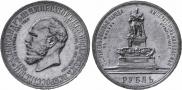 1 rouble 1912 year
