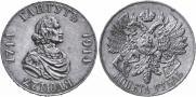 1 rouble 1914 year