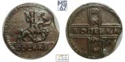 1 kopeck 1728 year