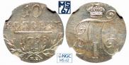 10 kopecks 1798 year