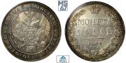1 rouble 1834 year