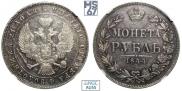 1 рубль 1844 года