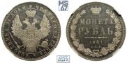 1 rouble 1851 year