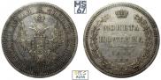 Poltina 1855 year