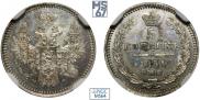 5 kopecks 1855 year