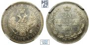 25 kopecks 1857 year