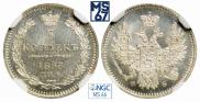 5 kopecks 1858 year