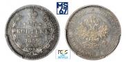 25 kopecks 1859 year