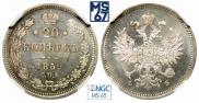 20 kopecks 1859 year