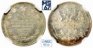5 копеек 1877 года